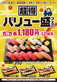 「1貫67円「超得バリュー盛」！ 土日限定、19貫のお値打ち盛り」の画像6