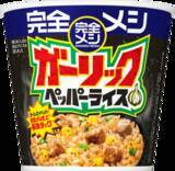 「ガーリック×ペッパー「完全メシ」史上最強タッグ！牛謎肉入り新作カップメシ」の画像2