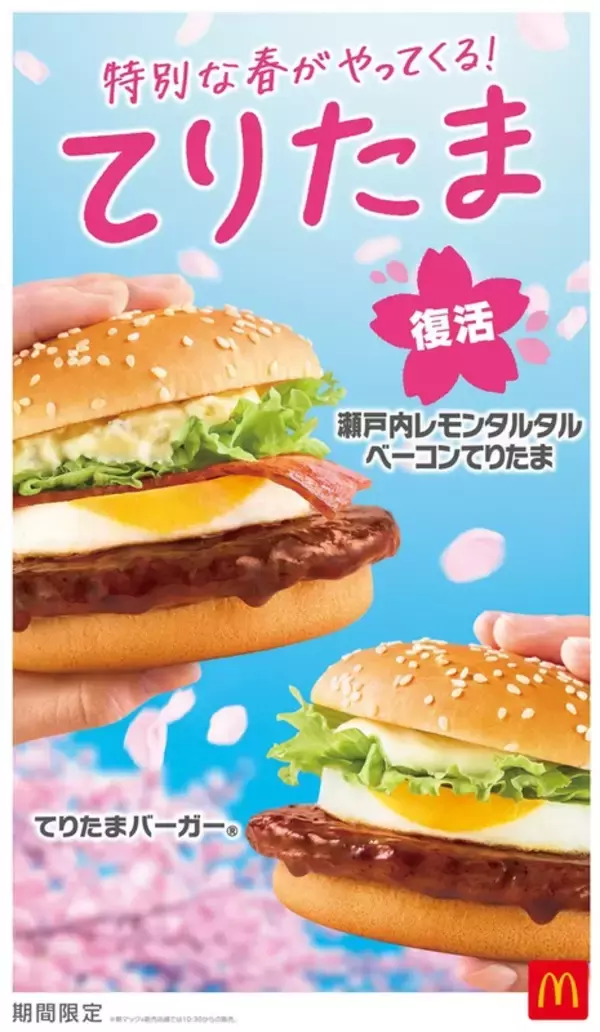 「マクドナルド新作、サクふわ「ショートケーキパイ」が楽しみすぎ！ いちご果肉入りで春うらら」の画像