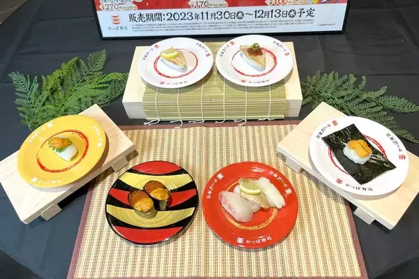 「「うに」「のどぐろ」が110円！  冬のかっぱに「今だけ」ネタが集まっているぞ」の画像