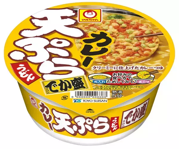 ボリューミー！マルちゃん「カレー天ぷらうどん でか盛」太めうどんが嬉しい