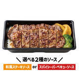 「肉が2倍のダブルも！ ほっともっと冬の贅沢「アンガスビーフステーキ重」」の画像3