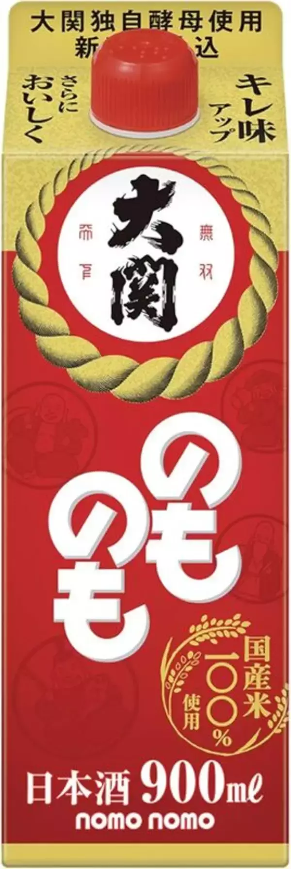 スリムで使いやすい日本酒「大関 のものも スリムパック」がAmazonタイムセールで15％オフ！