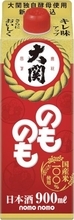 スリムで使いやすい日本酒「大関 のものも スリムパック」がAmazonタイムセールで15％オフ！