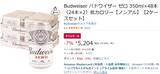 「どうせなら、おトクな48本セット買っちゃえ！ 「バドワイザー ゼロ」がAmazonタイムセールで値下げ中」の画像2