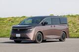 「打倒アルファードの大本命！ 日産復活の狼煙、新型「エルグランド」が示す高級ミニバンの最適解」の画像1