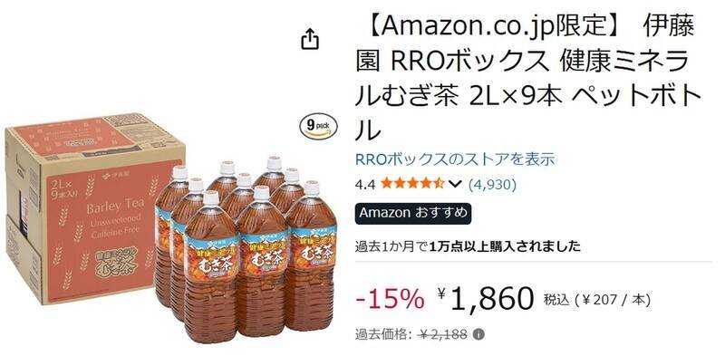 夏の常備用にまとめ買い！ 「健康ミネラルむぎ茶 2L×9本」が15％オフで登場