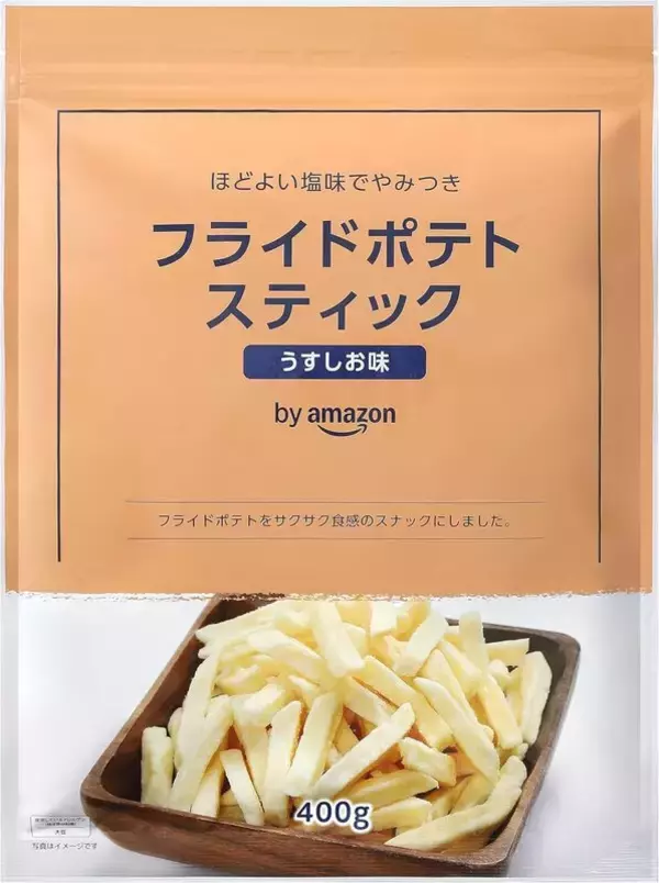 Amazonオリジナルのポテトスティック、食べたことある？ 大容量400gがお得