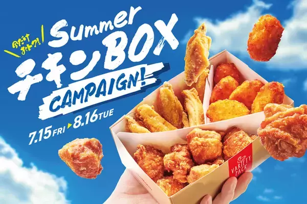 大入り「チキン」最大100円引き！ ほっともっとで7月15日からキャンペーン