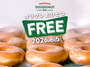 ドーナツ1個無料！クリスピー・クリームで1日限定企画、これは行くしか！