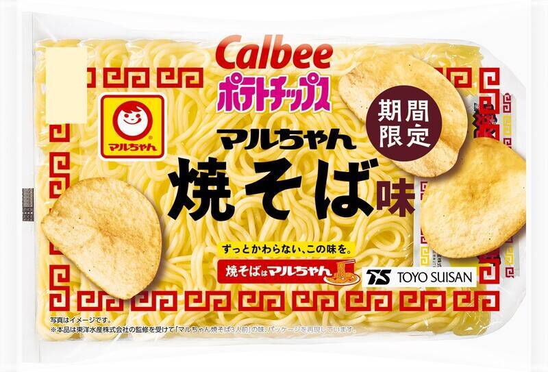 これがポテトチップス!? 「マルちゃん焼そば」「ワンタン」がカルビーとコラボ