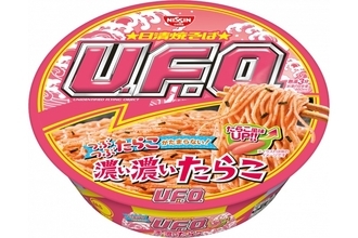 待ってた！日清U.F.O.「濃い濃いたらこ」が今年も。たらこ×バター×醤油のうまさよ