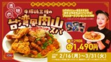 総重量約1.9kgの「姉御盛り」も！“肉山スパ”は牛×豚×鶏を重ねたボリューム麺