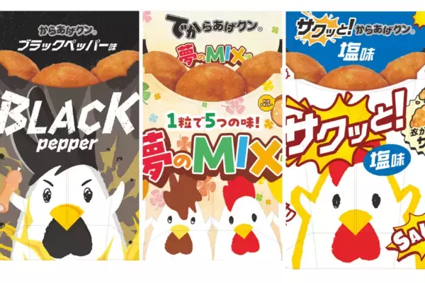 からあげクン、ギネス認定「最も売れているからあげ」に！40周年で限定フレーバーも