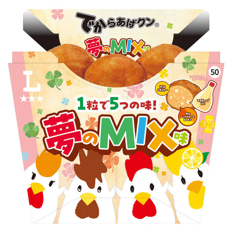 からあげクン、ギネス認定「最も売れているからあげ」に！40周年で限定フレーバーも