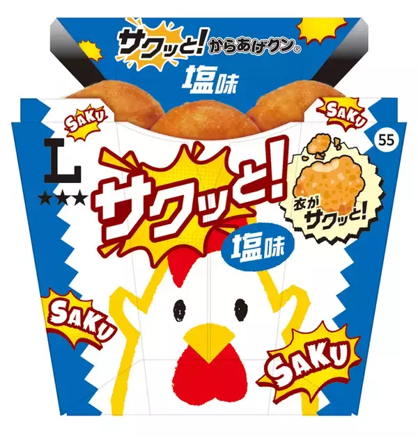 「からあげクン、ギネス認定「最も売れているからあげ」に！40周年で限定フレーバーも」の画像
