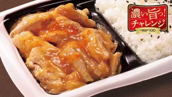 「ワンコインちょいでガツン！「濃厚バーグ」などお値打ちで、ローソンストア」の画像