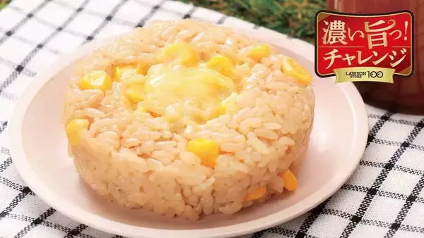 「ワンコインちょいでガツン！「濃厚バーグ」などお値打ちで、ローソンストア」の画像