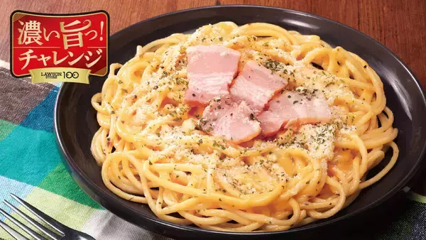 「ワンコインちょいでガツン！「濃厚バーグ」などお値打ちで、ローソンストア」の画像