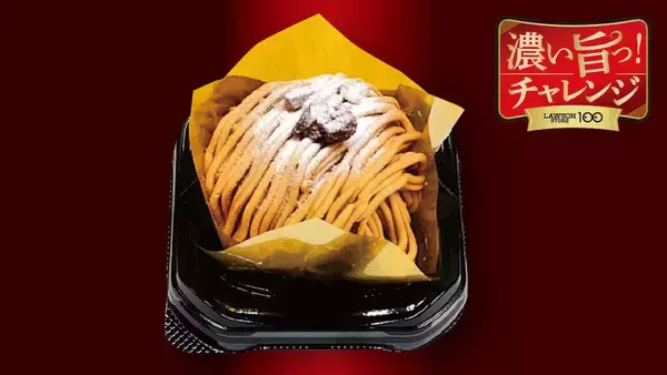 「ワンコインちょいでガツン！「濃厚バーグ」などお値打ちで、ローソンストア」の画像