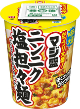 ガッツリ大盛り！これは強い…マルちゃん「ニンニク塩担々麺」ニンニク×ラー油でガツン