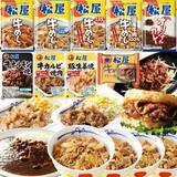 「松屋30食がまさかの半額！ 牛めしもカレーもライスバーガーも入った9種詰め合わせが50％オフ」の画像1