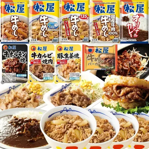 松屋30食がまさかの半額！ 牛めしもカレーもライスバーガーも入った9種詰め合わせが50％オフ