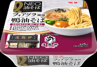 フォアグラ風味×鴨油！ 明星「NEO油そば」に386円の贅沢カップ麺
