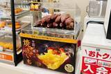 「累計182万本以上売れた「焼きいも」が今年も！ ローソンストアのヒット商品」の画像1