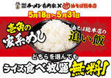 「うおお太っ腹！麺注文でライス食べ放題「無限ライスフェア」壱角家で」の画像1