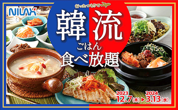 韓国グルメ食べ放題！ サムギョプサルやビビンバが好きなだけ！ ニラックス35店舗にて