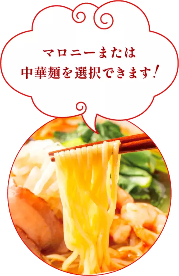 「ついにデニーズにも「麻辣湯」が登場、13種のトッピングで自分だけの一杯に」の画像