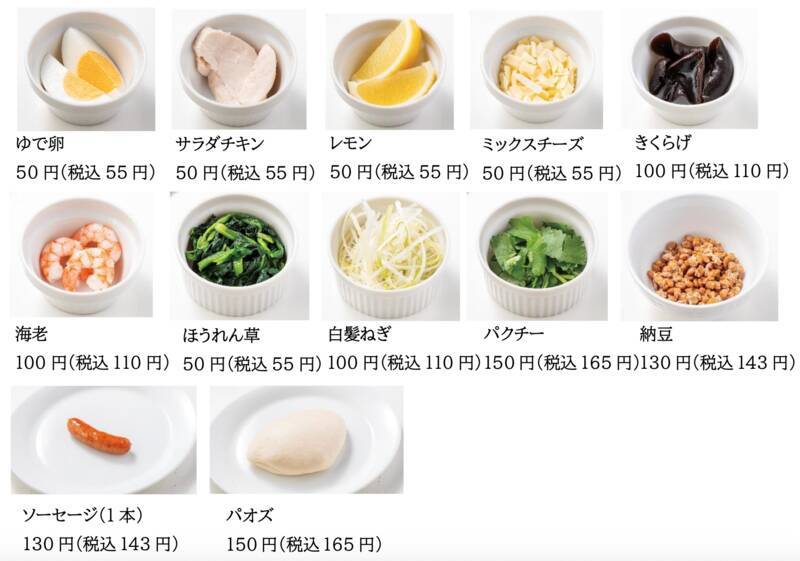 ついにデニーズにも「麻辣湯」が登場、13種のトッピングで自分だけの一杯に