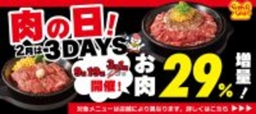 肉が増えるぞ！29％増量の「ビーフペッパーライス」鉄皿でジュージュー、ガッツリ派は見逃すな
