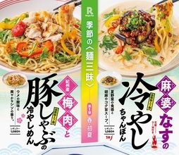 リンガーハット「麻婆なすちゃんぽん」これ絶対うまいやつ　梅豚しゃぶも登場