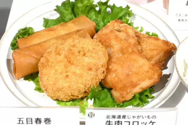 「【本日スタート】セブンで「揚げ物」半額に！ コロッケ54円、春巻きは56円と激安」の画像