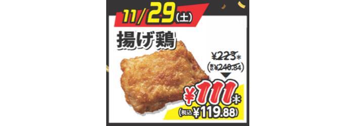 【本日スタート】セブンで「揚げ物」半額に！ コロッケ54円、春巻きは56円と激安