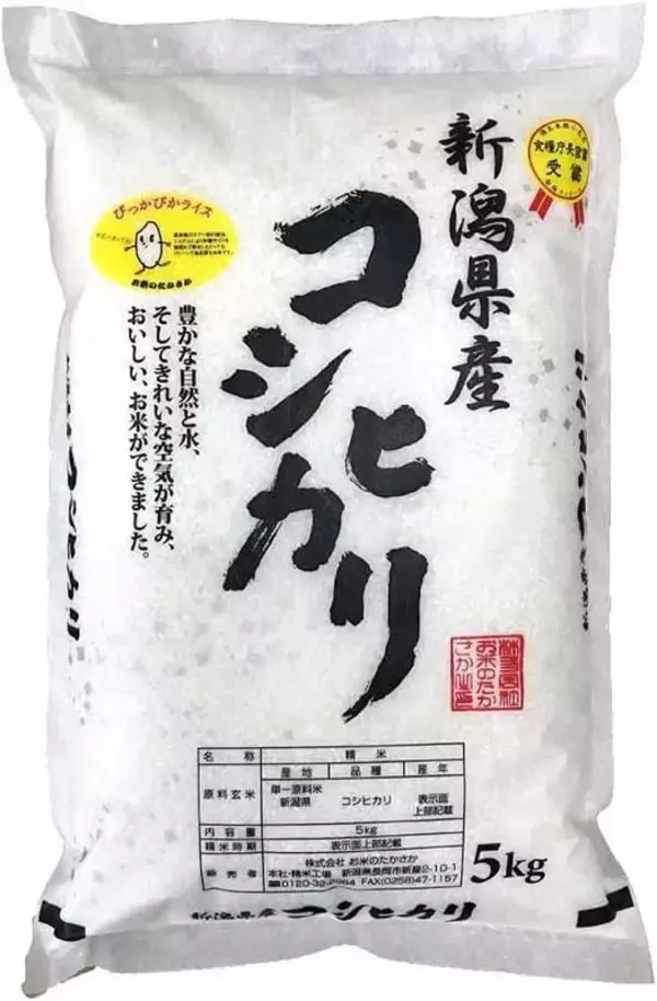 毎日食べるお米を安く確保！ 令和7年産「新潟県産コシヒカリ」5kgがAmazonタイムセール中