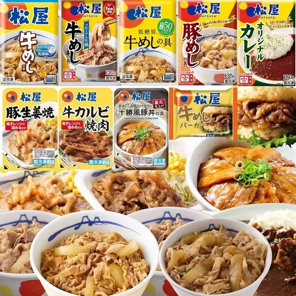 松屋を冷凍庫にどっさりストック！ 牛めし・カレー入り福袋が50％オフ