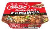 「「銀だこ監修焼そば」が再発売　たこ焼なの？焼そばなの？」の画像1
