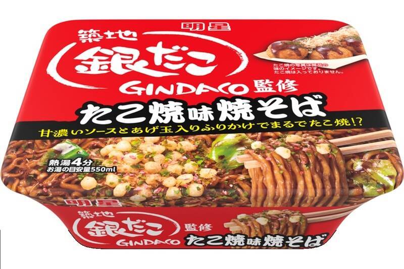 「銀だこ監修焼そば」が再発売　たこ焼なの？焼そばなの？