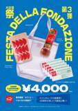 「1000円お得!? カプリチョーザ夏の福袋、お得すぎでは？ 8月1日スタート」の画像1