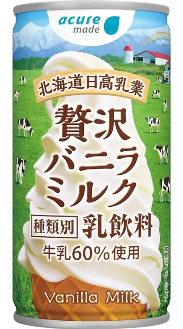 まるで「飲むソフトクリーム」“飲む〇〇”の火付け役が今年もアキュアで登場