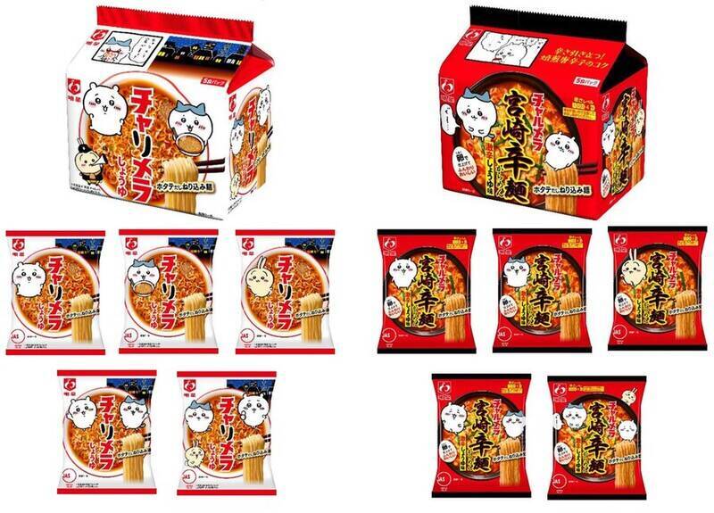 「明星チャルメラ×ちいかわ」がついにコラボパッケで登場！ チャ”リ”メラになっちゃった