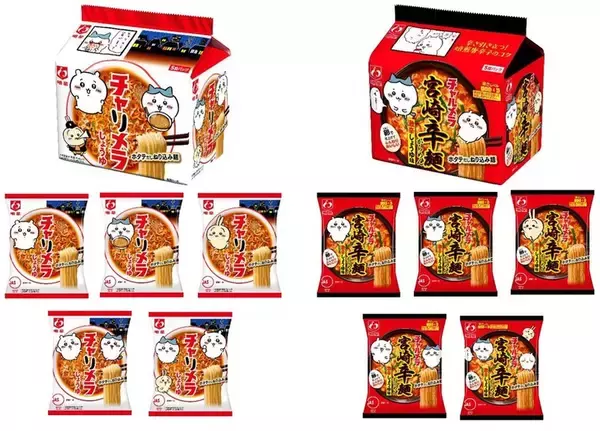 「「明星チャルメラ×ちいかわ」がついにコラボパッケで登場！ チャ”リ”メラになっちゃった」の画像