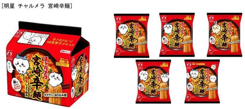 「明星チャルメラ×ちいかわ」がついにコラボパッケで登場！ チャ”リ”メラになっちゃった