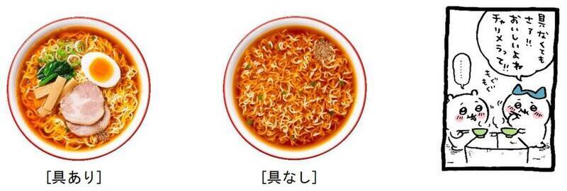 「明星チャルメラ×ちいかわ」がついにコラボパッケで登場！ チャ”リ”メラになっちゃった