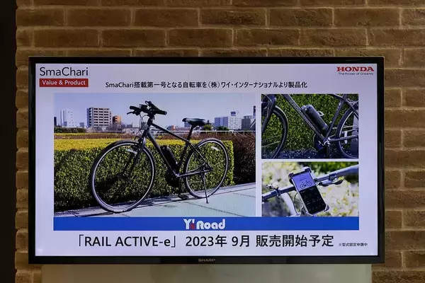 「Honda、自転車を電動アシスト化するユニットと連動アプリのサービス「スマチャリ」を発表」の画像