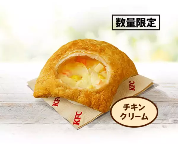 「祝30周年！ケンタの「チキンクリームポットパイ」今年もサクサクとろ〜りで幸せに」の画像