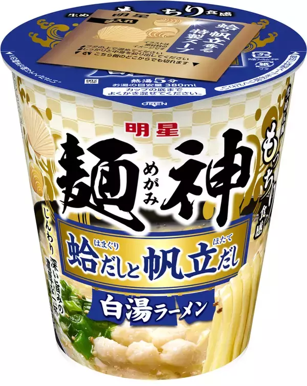 ラーメン界隈で注目の“貝だし白湯”、明星「麺神」に登場。蛤・帆立・アサリの濃厚だし